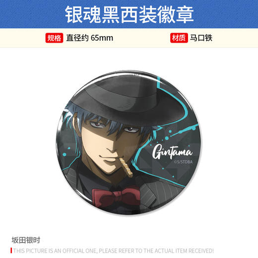 Cospa 日本正版 银魂黑西装徽章吧唧 银时土方十四郎周边谷子 商品图4