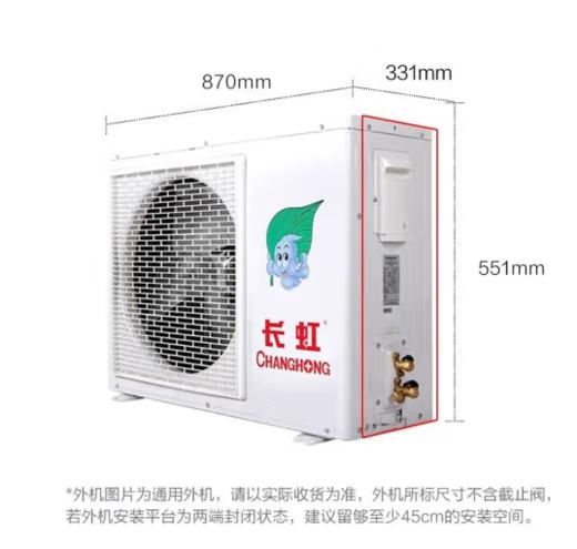 长虹（130281）（CHANGHONG）2匹 二级能效 冷暖变频挂机KFR-51GW/ZDHID(W1-G)+R2 商品图2