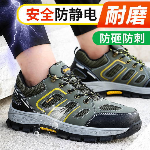 劳保鞋男防砸防刺安全鞋防静电四季款钢头钢板 商品图6