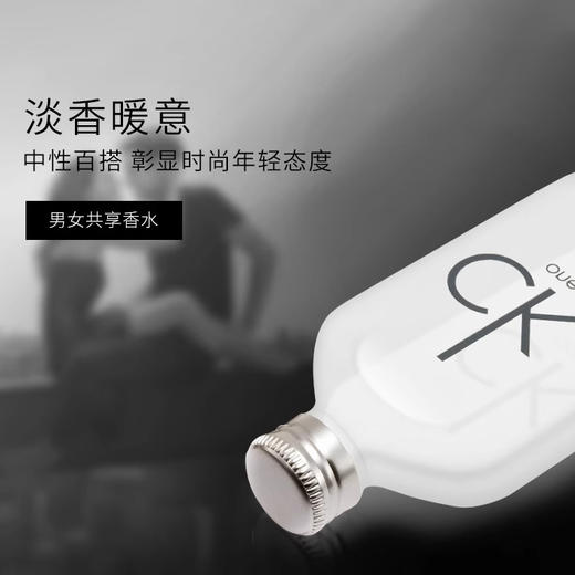 CK（Calvin Klein）ck one BE 香水 男香女士香中性淡香水情侣香水100ml【CDF】 商品图2