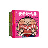 《宝贝宝贝：幼儿敏感期引导绘本》（全5册） 商品缩略图0