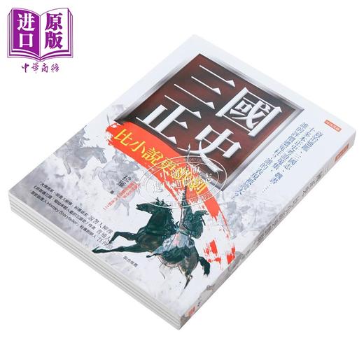 预售 【中商原版】三国正史 比小说更戏剧 港台原版 拂罗 任性出版 商品图3