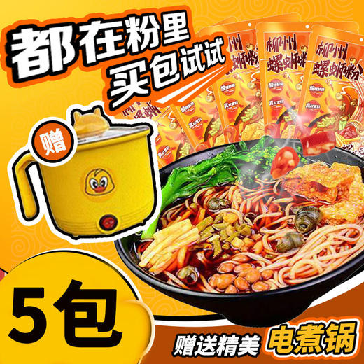 正宗广西柳州螺蛳粉 338g/袋 方便面螺狮粉 速食酸辣粉 细腻筋道 入口即化 娇香滑爽 赠送电煮锅 商品图0