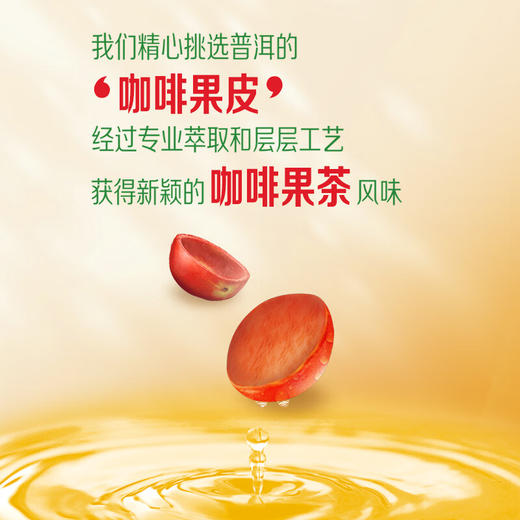 新品雀巢果然轻咖果茶饮品整件装 商品图3