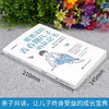 【全2册】爸爸送给青春期儿子的私房书+字母笔记本 商品缩略图6