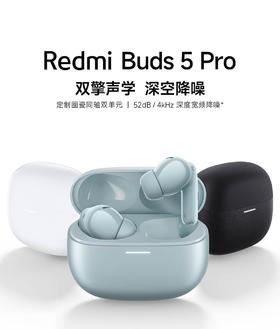 【柏联B1】【小米】红米Buds 5 Pro（仅限云南省内发货）