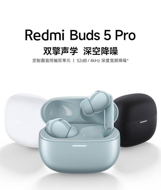 【柏联B1】【小米】红米Buds 5 Pro（仅限云南省内发货） 商品图0