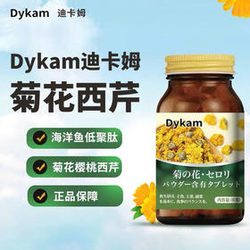 Dykam迪卡姆菊花西芹21g（0.35*60）1瓶