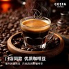 【Costa咖啡系列】经典拼配挂耳咖啡   意式咖啡液  冻干咖啡 商品缩略图0