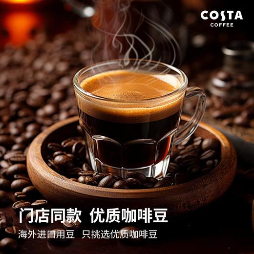 【Costa咖啡系列】经典拼配挂耳咖啡   意式咖啡液  冻干咖啡 商品图0