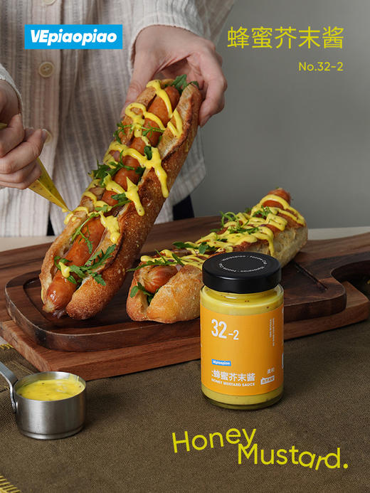 VEpiaopiao NO.32-2蜂蜜芥末酱 柔和微酸款黄芥末酱汉堡三明治酱沙拉酱料 商品图0