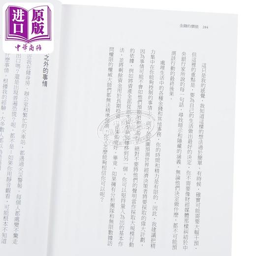 【中商原版】金钱的价值 港台原版 罗伯迪克斯 堡垒文化 商品图4