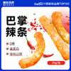 糖友厨房巴掌辣条 商品缩略图0