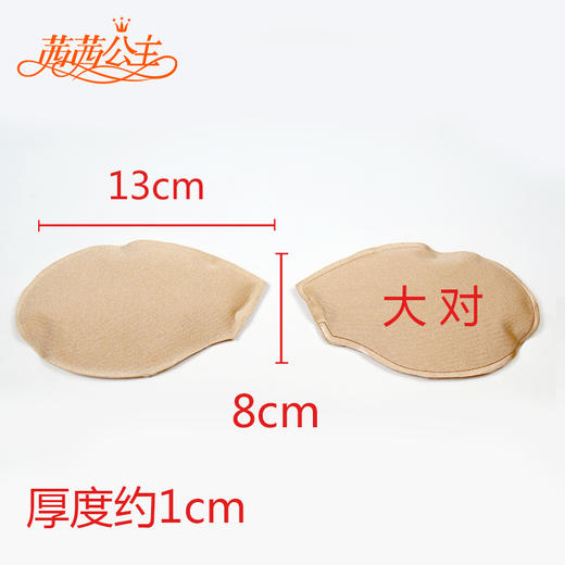 薰衣草丝印精油垫 1对 BC罩杯适合小对 商品图1