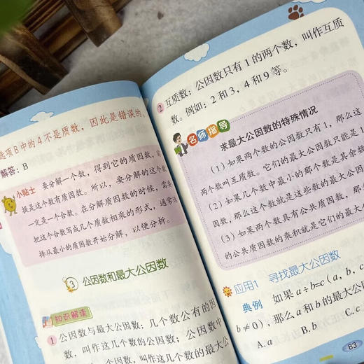 小学数学公式定律手册 1-6年级公式大全考点及公式定律知识点汇总 商品图2