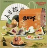 端午粽子礼盒（龍祥天下C） 商品缩略图0