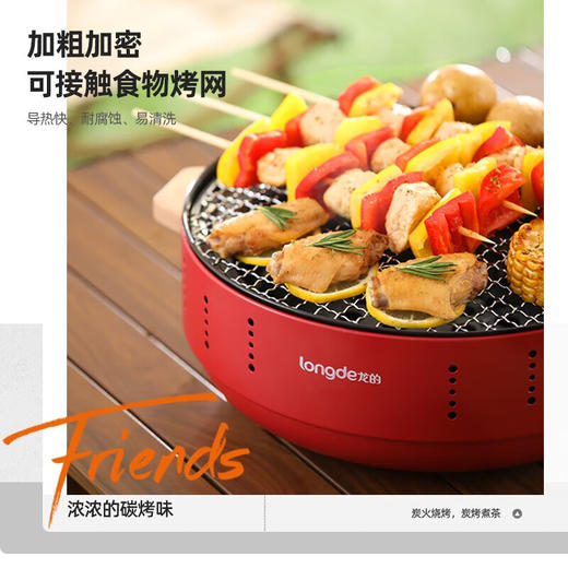 【小家电】龙的longde电烧烤炉 一锅多用家用电烤炉功率快速涮烤烤肉机分区控温电火锅 煎烤涮一体式 HF 商品图4
