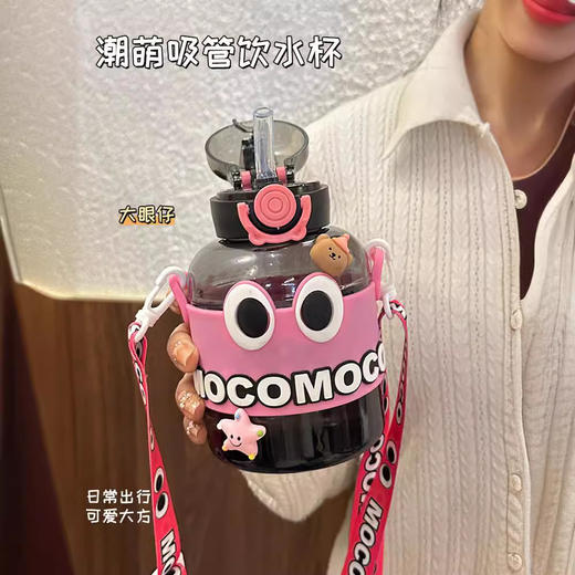 【一起  "快乐 "哈水！大眼萌趣饮用杯】健康安全材质，高颜值可背可拎，780ML大容量，多重锁水密封不漏，大容量顿顿大肚杯，儿童萌趣吸管杯L 商品图3