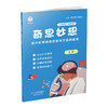 新版 奇思妙想 培养科学思维 商品缩略图1