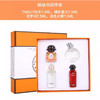 爱马仕Hermes 香水礼盒套装Q版小样四件套 橘彩星光丝巾血红大黄色四件套小样7.5ml套盒  送香水礼品袋【CDF】 商品缩略图3