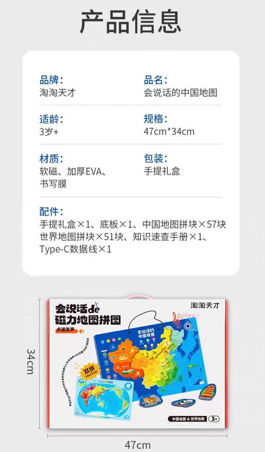 会说话的中国地图HY10001 商品图1
