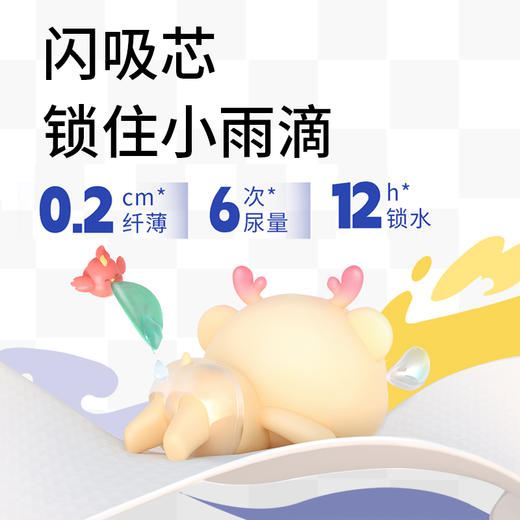 【2包装秒杀】雀氏玩彩派系列纸尿裤拉拉裤超薄干爽瞬吸透气小包装 商品图7