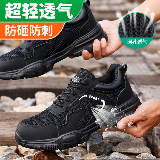 劳保鞋男防砸防刺钢包头EVA底透气轻便安全鞋 商品图3