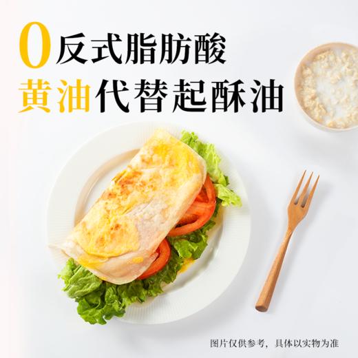 【顺丰包邮】鸡蛋灌饼 | 用黄油代替起酥油 0反式脂肪酸 配料表干净 0防腐剂、0添加香精、0添加人工色素 家人一定要吃些好的【拾爸精选】 商品图0