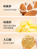 糖友厨房巴旦木脆多多 商品缩略图2