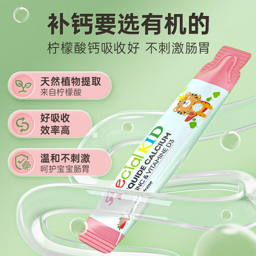法国Eric Favre儿童钙条-无防腐 15ml*30条 商品图3