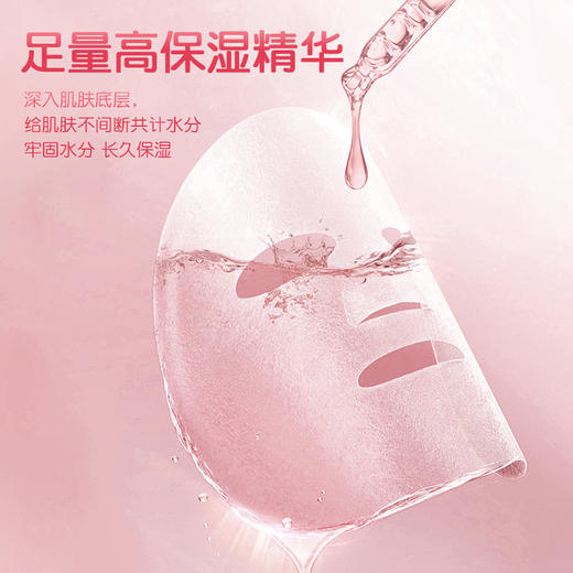 蔡府焕颜透亮面膜25ml*5片 商品图5