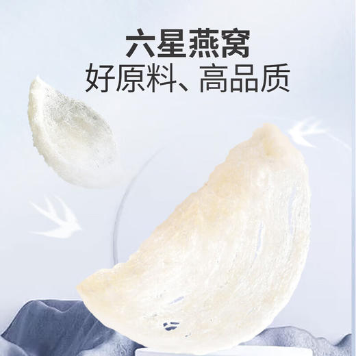 雷允上  燕窝（白燕盏）（六星）50g 商品图3