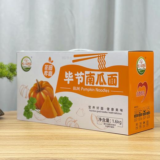 L悦绿野毕节南瓜面1.6kg 商品图7