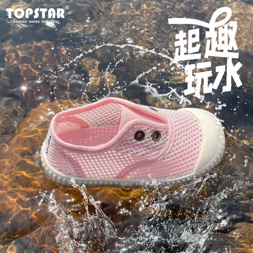 TOPSTAR夏季新款透气软底儿童单网鞋7015 商品图6