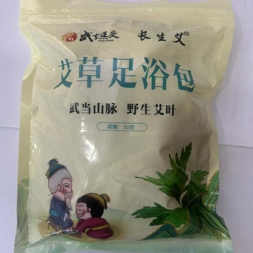 武当道灸艾草足浴包30包/袋 商品图3