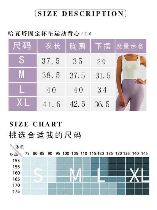 哈瓦塔一体式固定胸杯运动方领背心H340121 商品图5