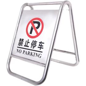 【ZK】加重不锈钢告示牌