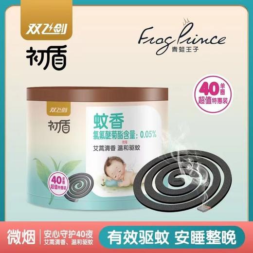 初盾40圈大盘微烟桶装蚊香-0052 商品图1