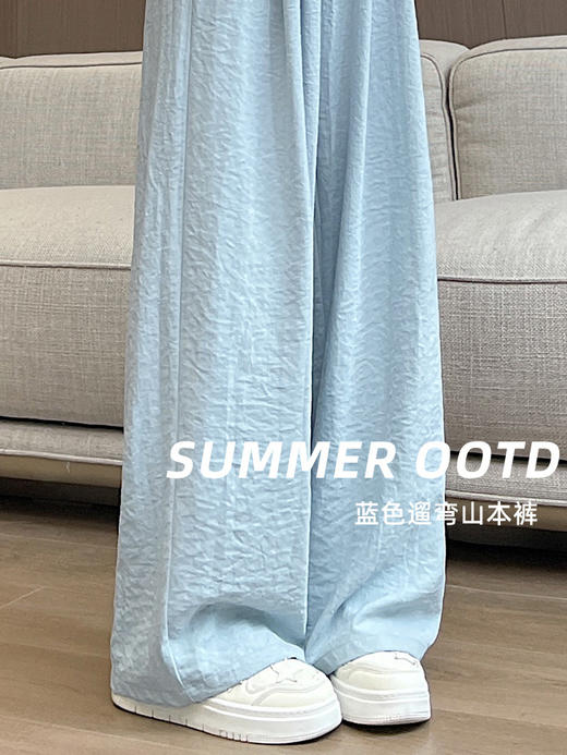 【YW】无忧购韩系慵懒小个子高腰冰丝阔腿奶芙醋酸肌理感山本裤Z422（截单后7天发货) 商品图1