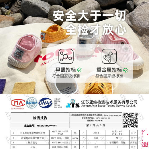 TOPSTAR夏季新款透气软底儿童单网鞋7015 商品图3