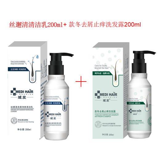 *特惠*去屑止痒套餐 商品图2