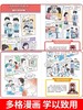 【抖音同款】漫画民法典孩子用什么保护自己儿童版漫画版自我保护 商品缩略图7