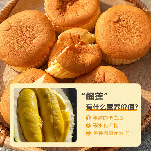 榴莲凹云蛋糕 商品图1