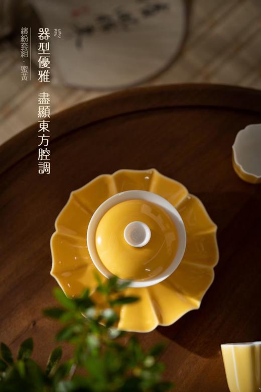德化陶瓷 缤纷套装 蜜蜡黄 商品图6