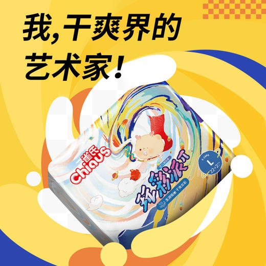 【2包装秒杀】雀氏玩彩派系列纸尿裤拉拉裤超薄干爽瞬吸透气小包装 商品图3