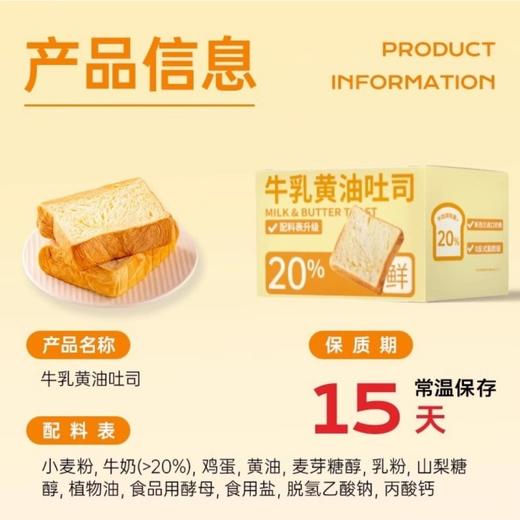 七年五季厚切牛乳黄油切片吐司面包整箱早餐三明治480g 商品图2