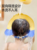 贝肽斯宝宝洗头神器儿童挡水帽婴儿洗头发防水护耳小孩洗澡浴帽子 商品缩略图1