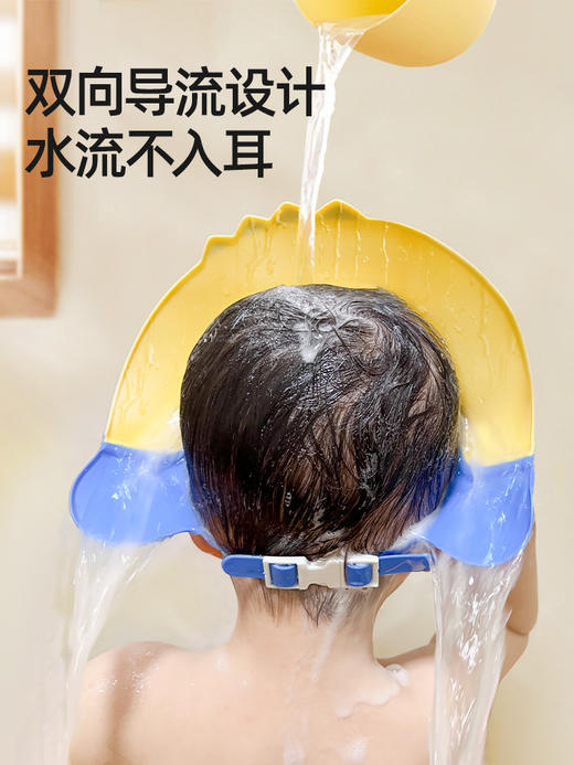 贝肽斯宝宝洗头神器儿童挡水帽婴儿洗头发防水护耳小孩洗澡浴帽子 商品图1