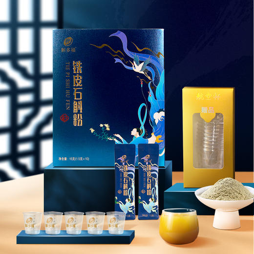 黔西南安龙【铁皮石斛粉】15g/盒 全国包邮 新疆西藏不发货 精细研磨 胶质浓郁 商品图0