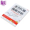 预售 【中商原版】主力K线技术分析 200张图教你看懂筹码分布 找到下一个3倍飙股 热销再版 港台原版 杨金 大乐文化 商品缩略图3